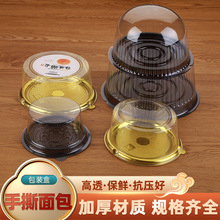 4寸6寸8寸透明蛋糕盒批发 网红烘焙包装盒 蛋糕盒子包装盒