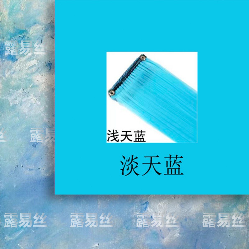 2024 신제품 컬러번호 *라이트 스카이블루* 귀걸이염료