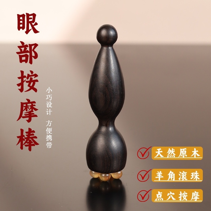 Purple sandalwood lotus seedpod eye massager, ram horn facial massage stick, acupressure massager for women.