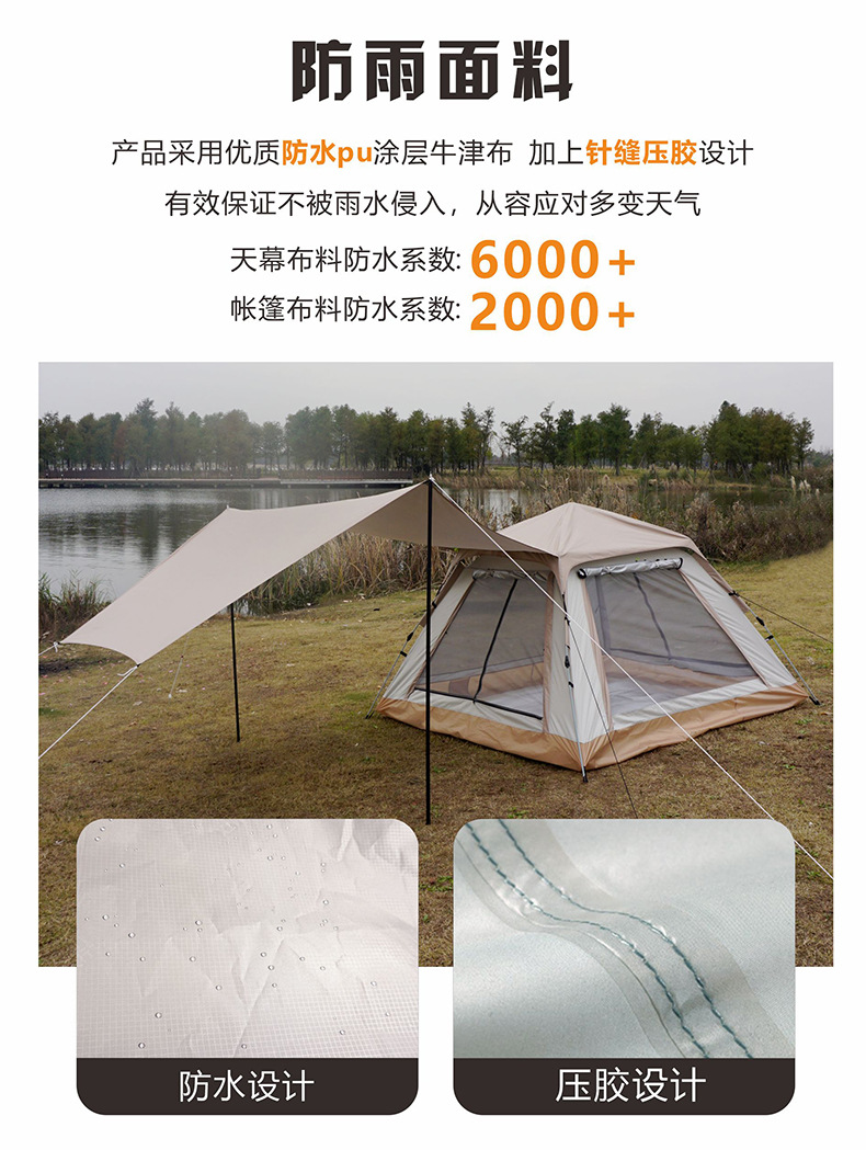 天幕+帐篷详情页09.jpg