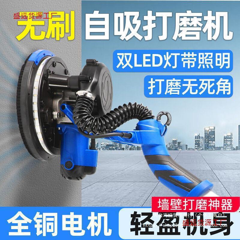 自吸无尘墙面打磨机墙壁腻子打磨机砂纸机无刷电动小型磨墙垒德株