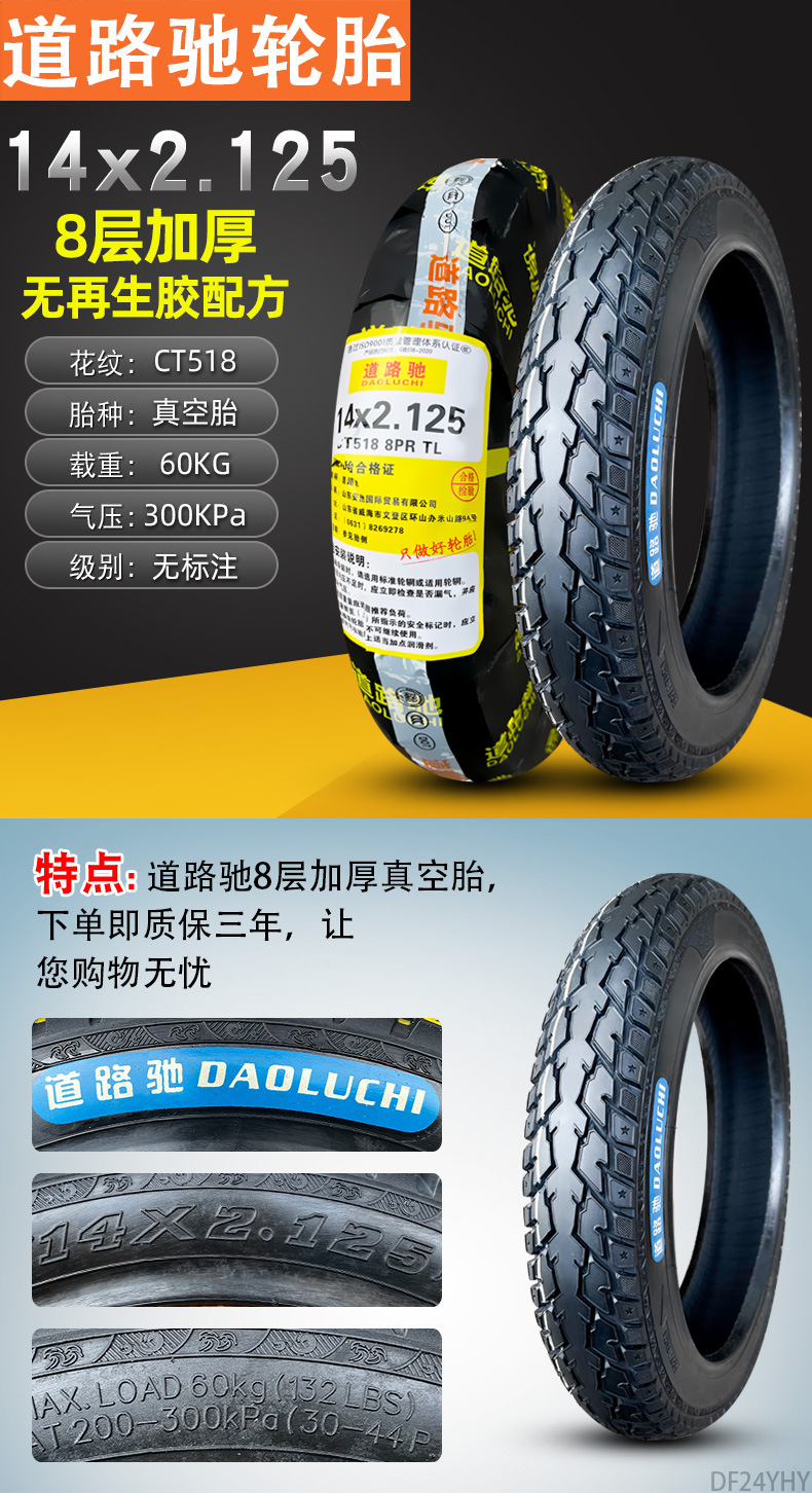 Suitable for Road Tires Other 4/Other 6X2. Other 25/2.50/3.0 Electric Vehicle Vacuum Tires