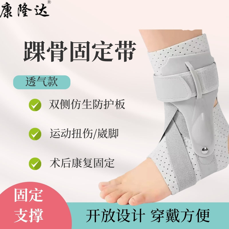Adult Ankle Brace with Aluminum Support for Ankle Sprain Fixation, Can Be Worn with Shoes, Prevents Ankle Injury, Foot Protector Adult Ankle Brace with Aluminum Support for Ankle Sprain Fixation, Can Be Worn with Shoes, Prevents Ankle Injury, Foot Protector