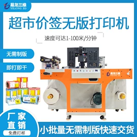 数码印刷机;印刷设备配件