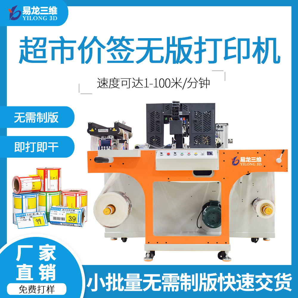 卷筒纸小型彩色数码印刷机厂家宣纸卷对卷商用喷墨打印机创业机器