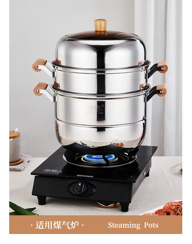 三层大蒸锅