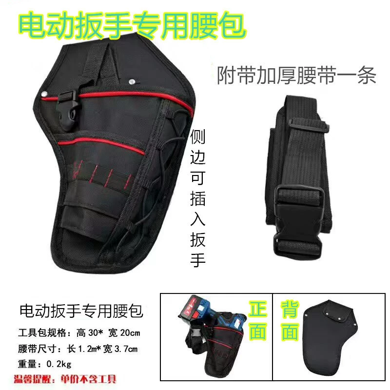 Специальный карман для электрического гаечного ключа