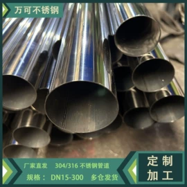 不锈钢焊管;不锈钢圆管;不锈钢方管