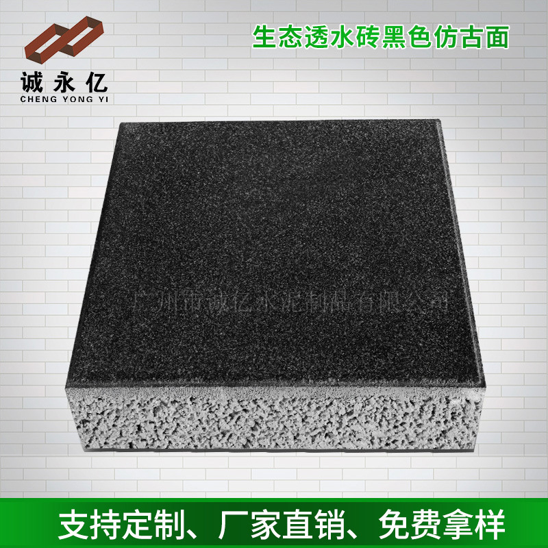 广东水泥制品厂家 市政人行道路面生态仿石透水砖 黑色仿古面pc砖