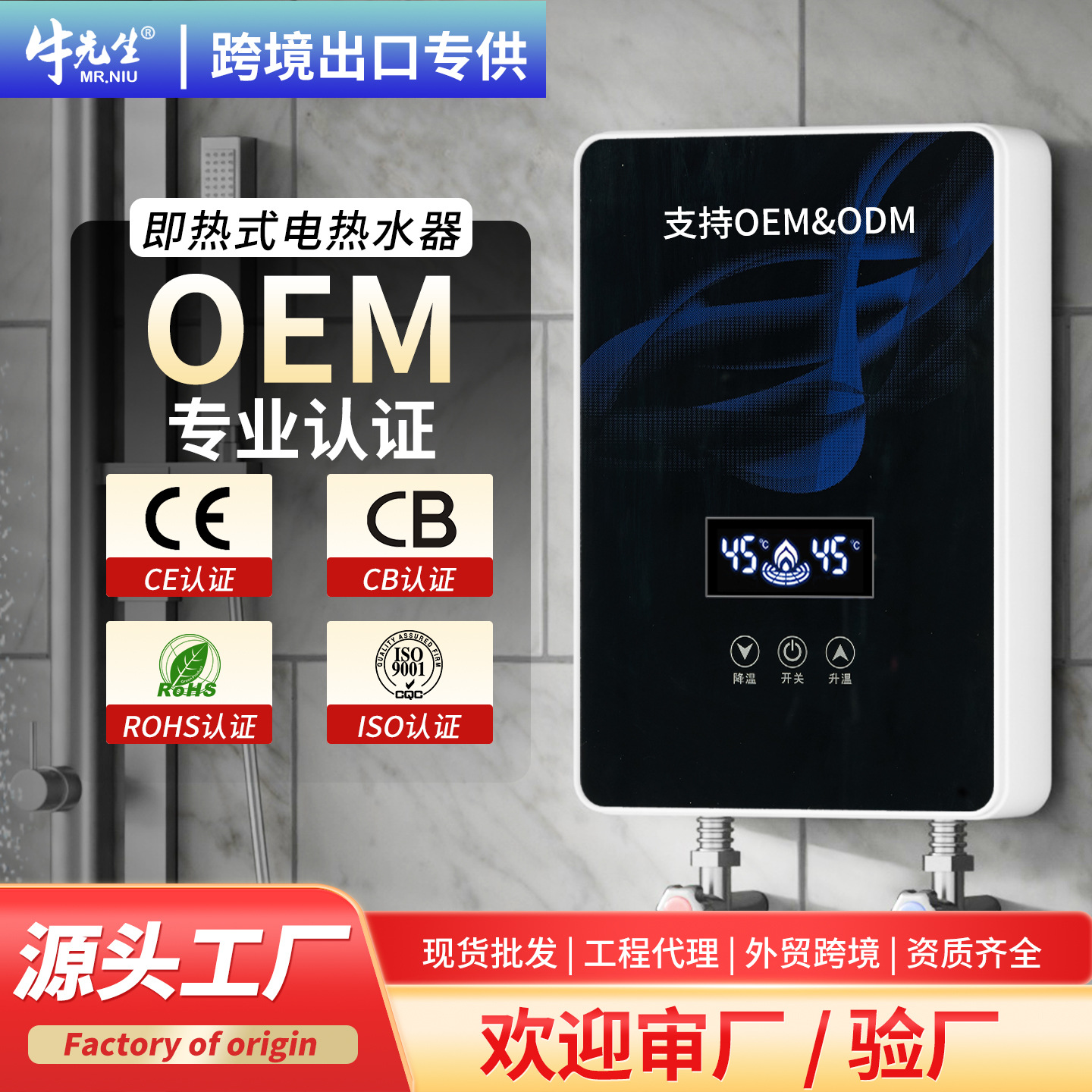 牛先生即热式电热水器小型家用宿舍公寓洗澡卫生间淋浴快速热变频
