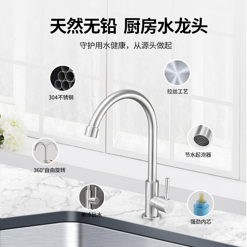 304不鏽鋼單冷水龍頭 水槽萬向旋轉節水起泡家用廚房冷熱水龍頭