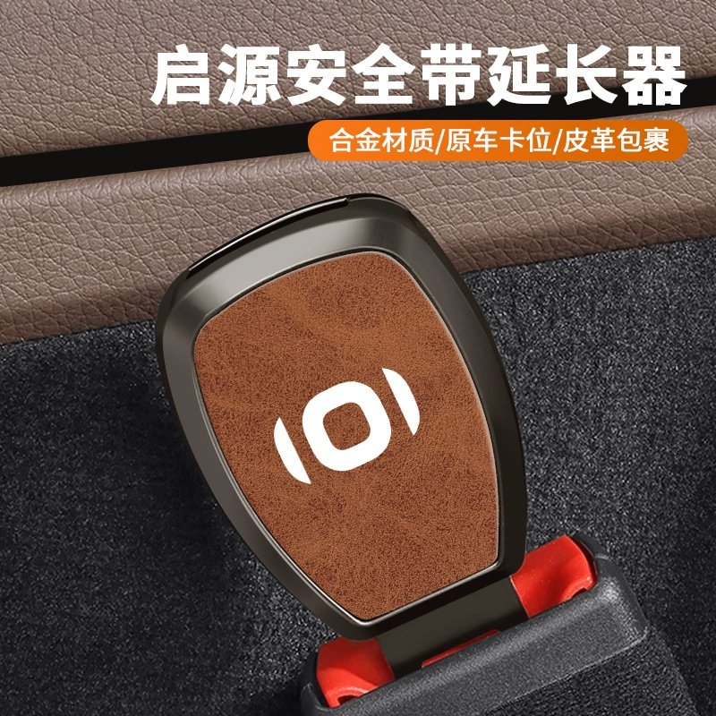 [Подходит для застежки ремня безопасности Geely Changan Qiyuan A07 A05 A06 удлинитель соединение защелка]