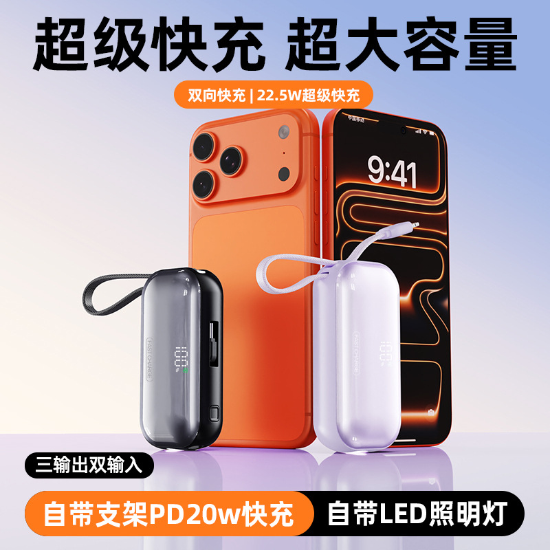 22.5W Super Fast Power Bank Comes with Cable Pd20W Gift Mini Portable 10000Mah Capsule Mobile Power Supply