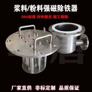 化工粉料磁性过滤器旋转除铁器 电池浆料除铁器 全自动粉体除铁器