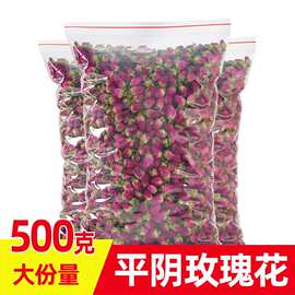 精选平阴玫瑰花茶500g袋装玫瑰花干泡茶重瓣食用玫瑰泡水散装包邮