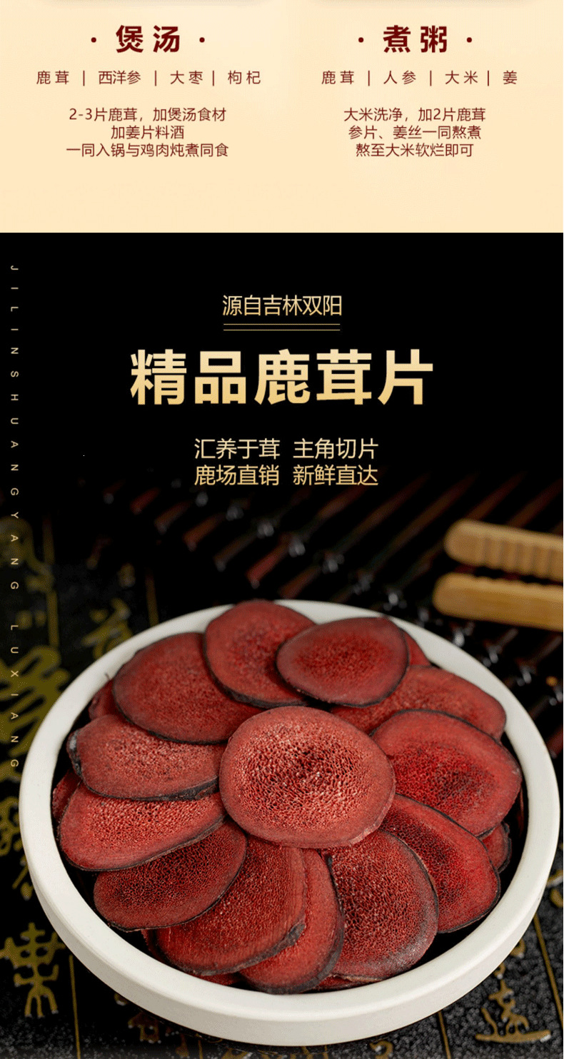 Deer Antler Slices Lu Rong Premium Dried Slices for Tonic Wine and Soup 100g Bag key features