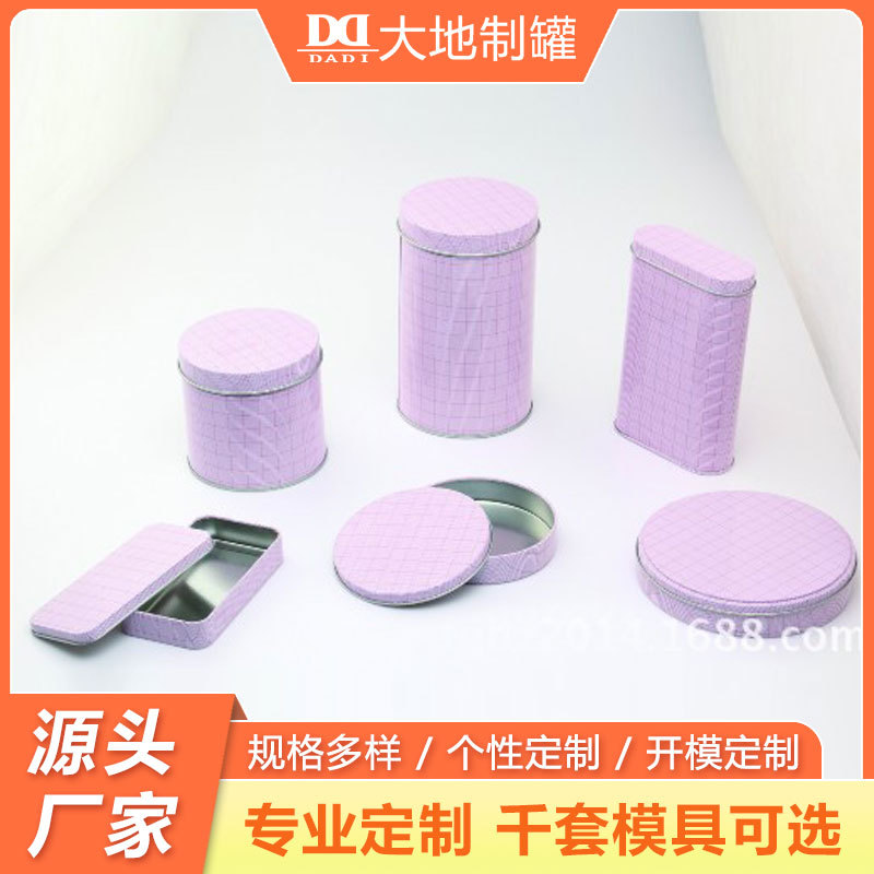 包装铁罐食品级马口铁罐礼品铁盒套装亚马逊马口铁小铁盒罐头空罐