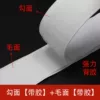 White 2 cm wide