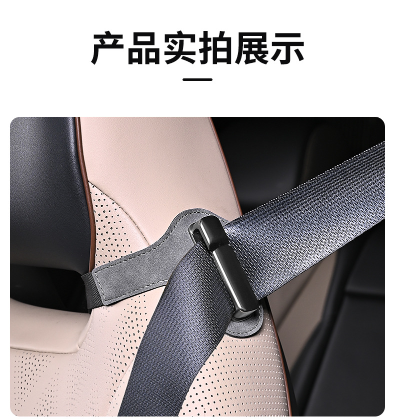 Car Integrated Seat Belt Fixed Limiter Sports Card Clip Elastic Adjuster Car Seat Back Hook
