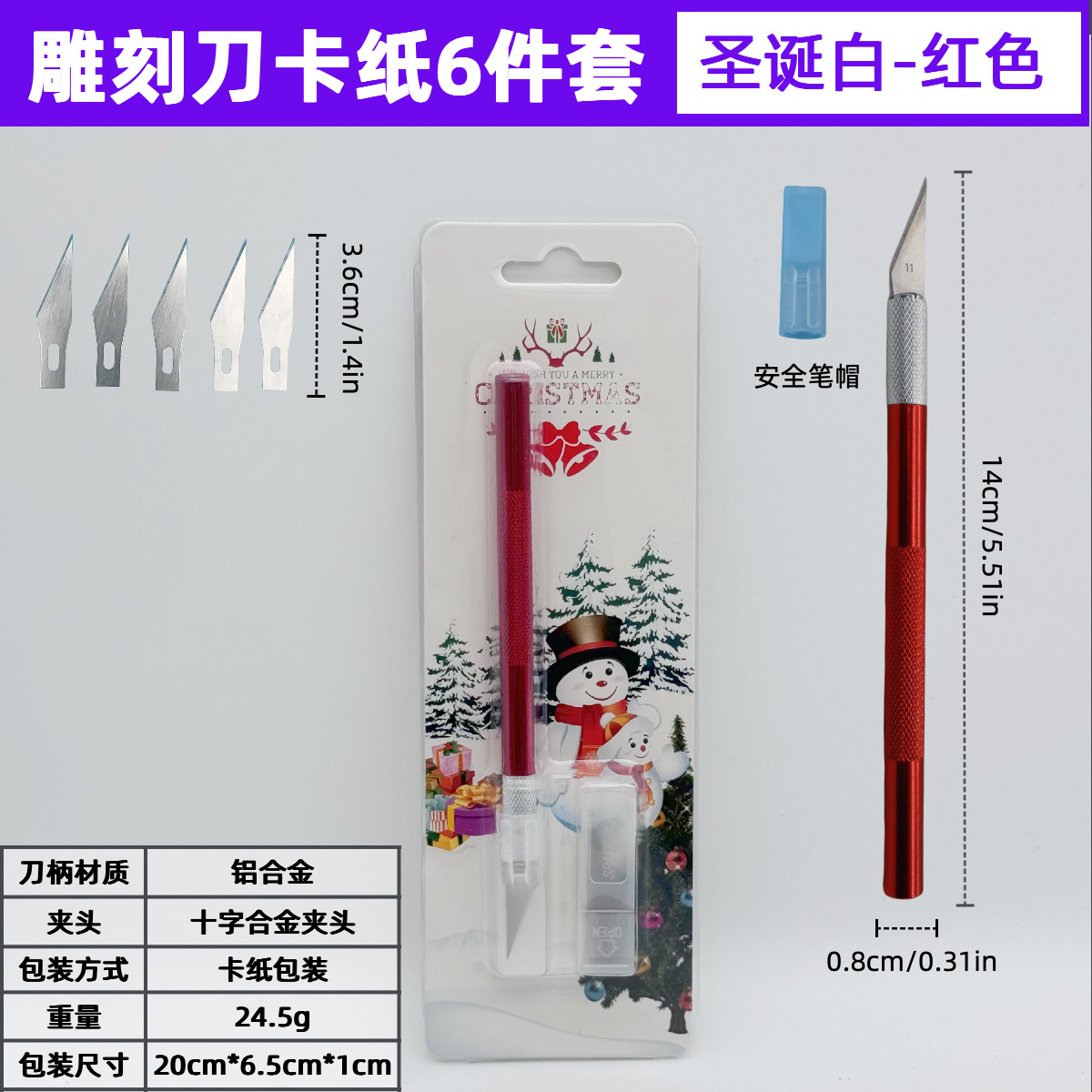 빨간색 조각칼 크리스마스 흰색 판지 6개 세트