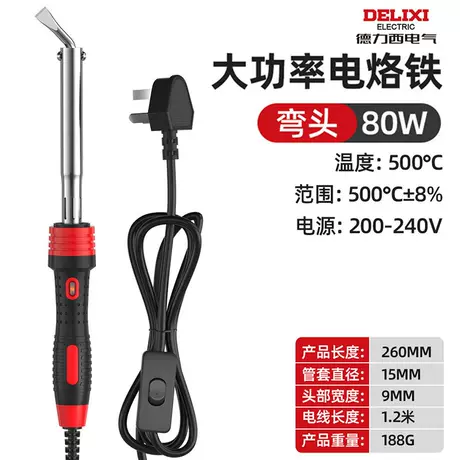 Electric soldering iron 80w elbow