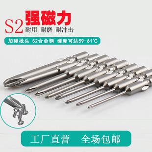 800 electric batch nozzle electric batch head cross batch head 4mmS2 material electric batch head electric screwdriver screwdriver screwdriver head electric batch