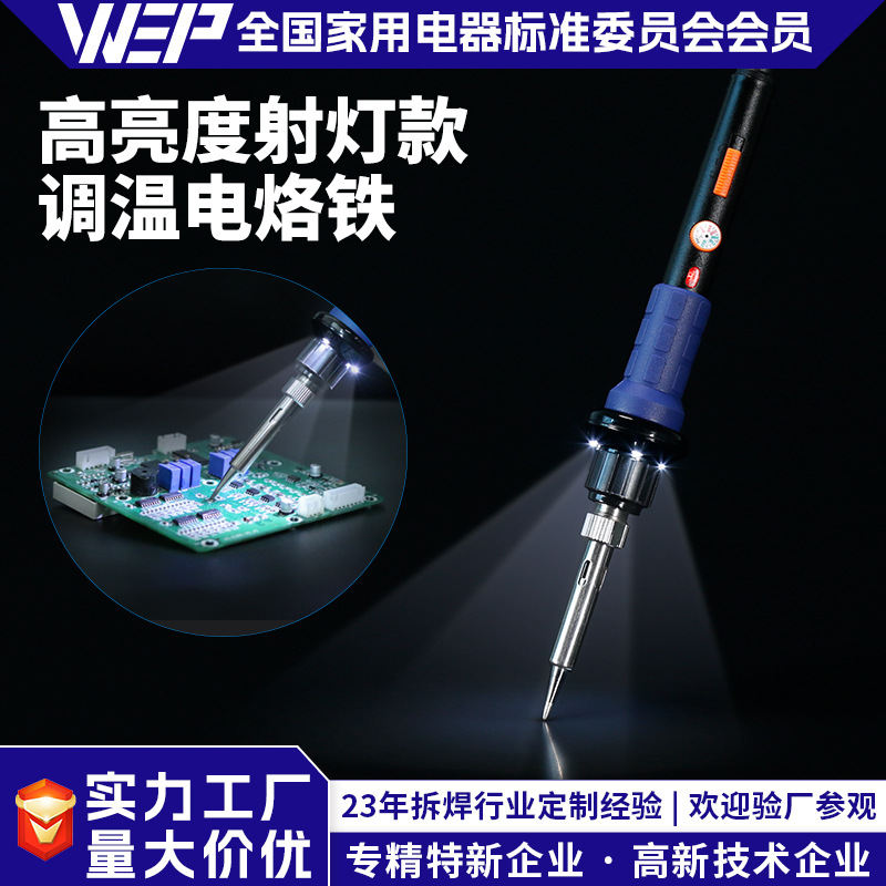跨境新品高亮LED射灯电烙铁套装  焊接工具组套 60W可调温烙铁