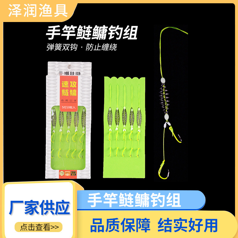 手竿鲢鳙钓组 弹簧双钩防缠绕子线 伊势尼有倒刺成品鱼钩渔具批发