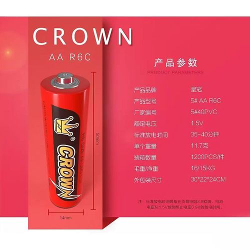 Crown brand battery No. 7 carbon No. 5 No. 57 1.5v dry battery remote control toy clock mixed batch wholesale