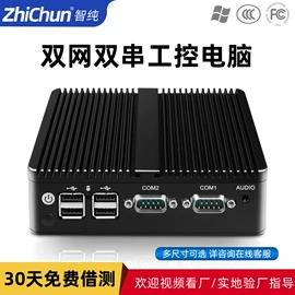 工控电脑产品;迷你电脑;触碰一体机