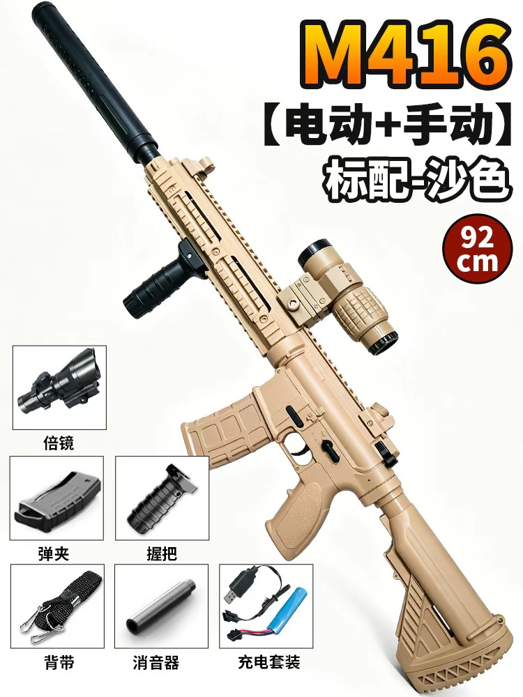 509 handmade from M416 sand color (92 cm)