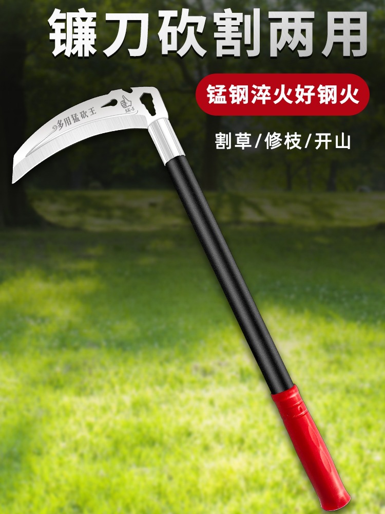镰刀割草刀砍割两用砍柴刀全钢锻打割麦子割韭菜除草工具