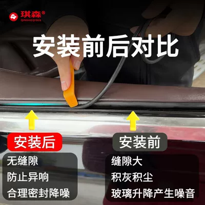 Strip Inner Pressure Strip Vehicle Sealing Strip