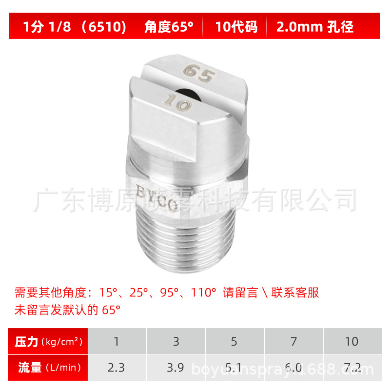 1 분 1/8(6510)65 도 10 코드 2.0mm 구멍