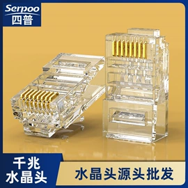 水晶头;信息面板;其他布线产品