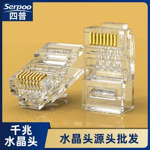 Заводской сетевой кабель Crystal Header Super Five типа 8 -гоночного золота RJ45 Шесть типов подключаемой головки Чистый медный сетевой кабель компьютерного сетевого кабеля