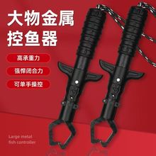 金屬控魚器夾魚器控魚夾子鉗子迷你控魚鉗取魚器夾魚鉗子