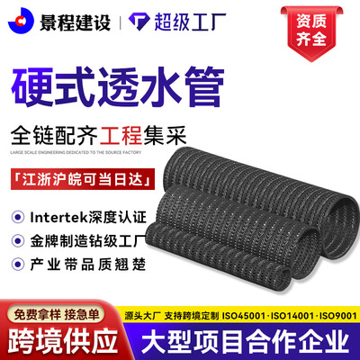 Производитель HDPE полиэтиленовые жесткие проницаемые трубы ландшафтные дренажные трубы железнодорожная строительная площадка глухая траншея глухая труба