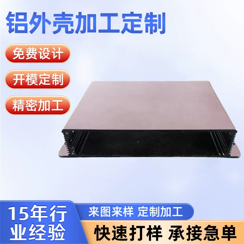 Завод прямых поставок 156*28 Интегрированный алюминиевый сплав оболочки оборудования питания алюминиевый корпус контроллера профиля оболочки