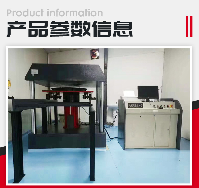 井盖压力试验机_09