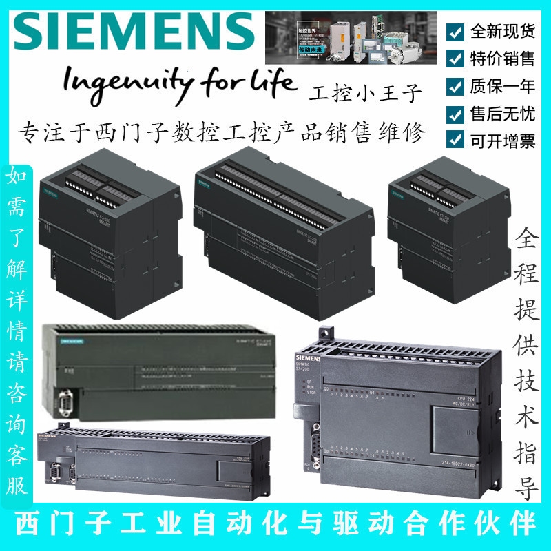 全新s7-200PLC西门子6ES7222-1HF22-0XA8模块EM222现货议价