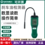 世达数显汽保ae5958检测仪