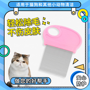 Cat and dog lice removal brush pet cleaning beauty massage brush pet supplies stainless steel needle comb pet comb