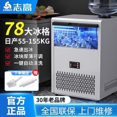 Chigo 製氷機商業小型全自動ミルクティーショップコーヒーショップバー大型大容量アイスキューブマシン
