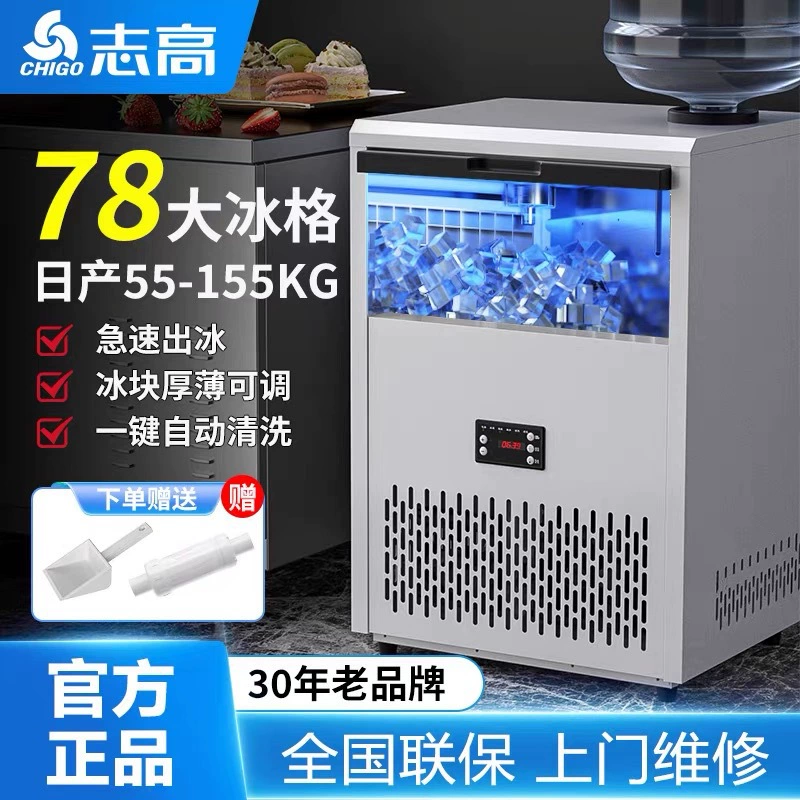 Chigo льдогенератор коммерческих небольших автоматических магазинов чая с молоком