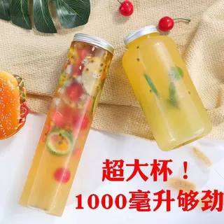 1000ml圆瓶大容量果茶杯1升拧季同款透明PET果汁瓶一次性奶茶瓶