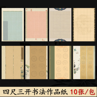 Micro-spray batik Xuan paper half-baked five-word seven-word couplet ancient poetry four-foot three-open brush calligraphy work paper