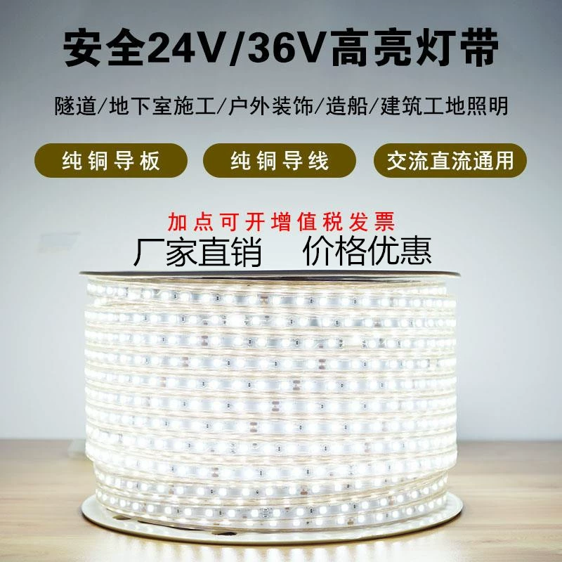 Световая лента LED, водонепроницаемая труба, дорожные огни, 24V, 12V, 36V