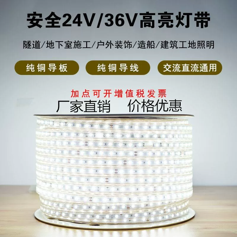 Световая лента LED, водонепроницаемая труба, дорожные огни, 24V, 12V, 36V
