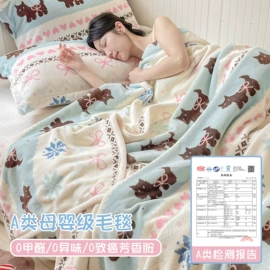 四件套;绒毯;蚊帐、床幔